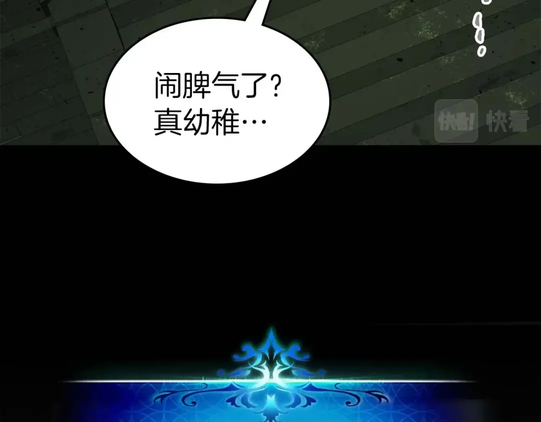 第74话 死亡骑士 第213页
