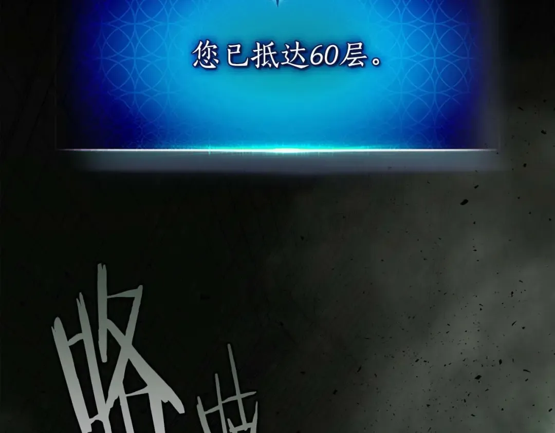第74话 死亡骑士 第214页