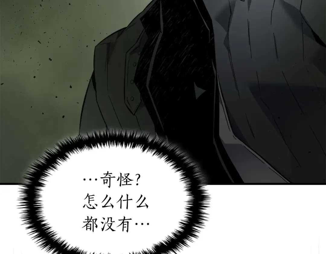 第74话 死亡骑士 第220页