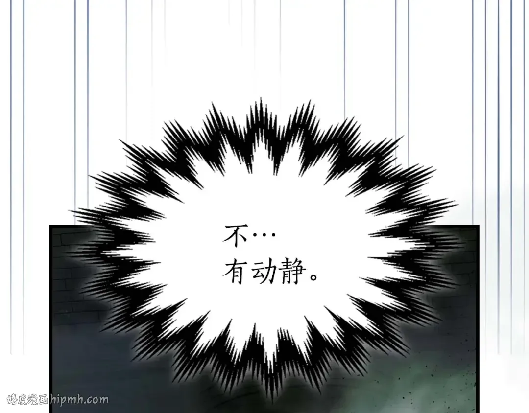 第74话 死亡骑士 第224页