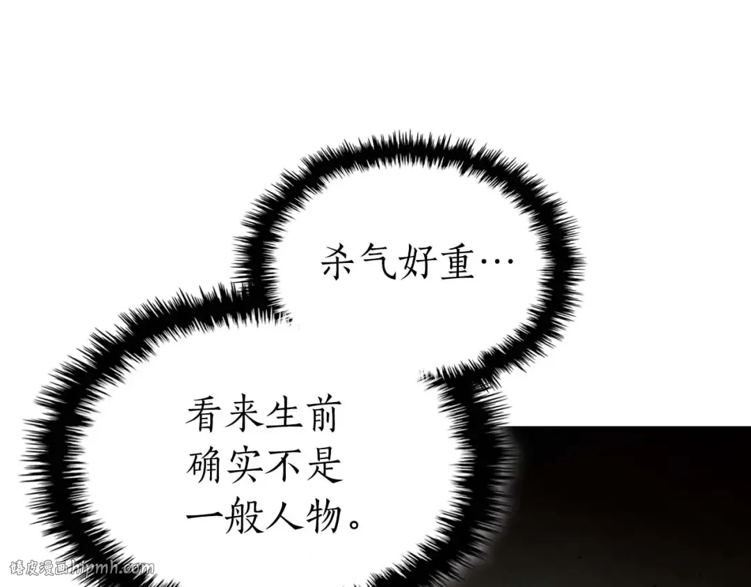 第74话 死亡骑士 第240页