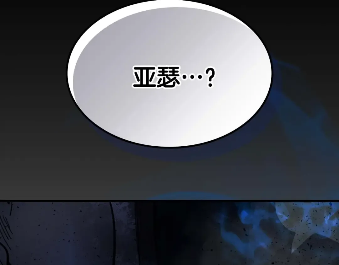 第74话 死亡骑士 第255页