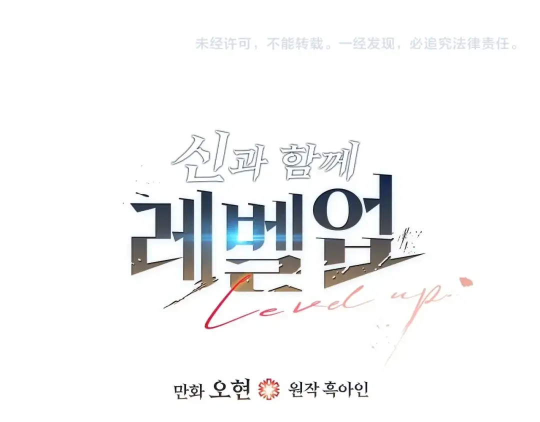 第74话 死亡骑士 第259页