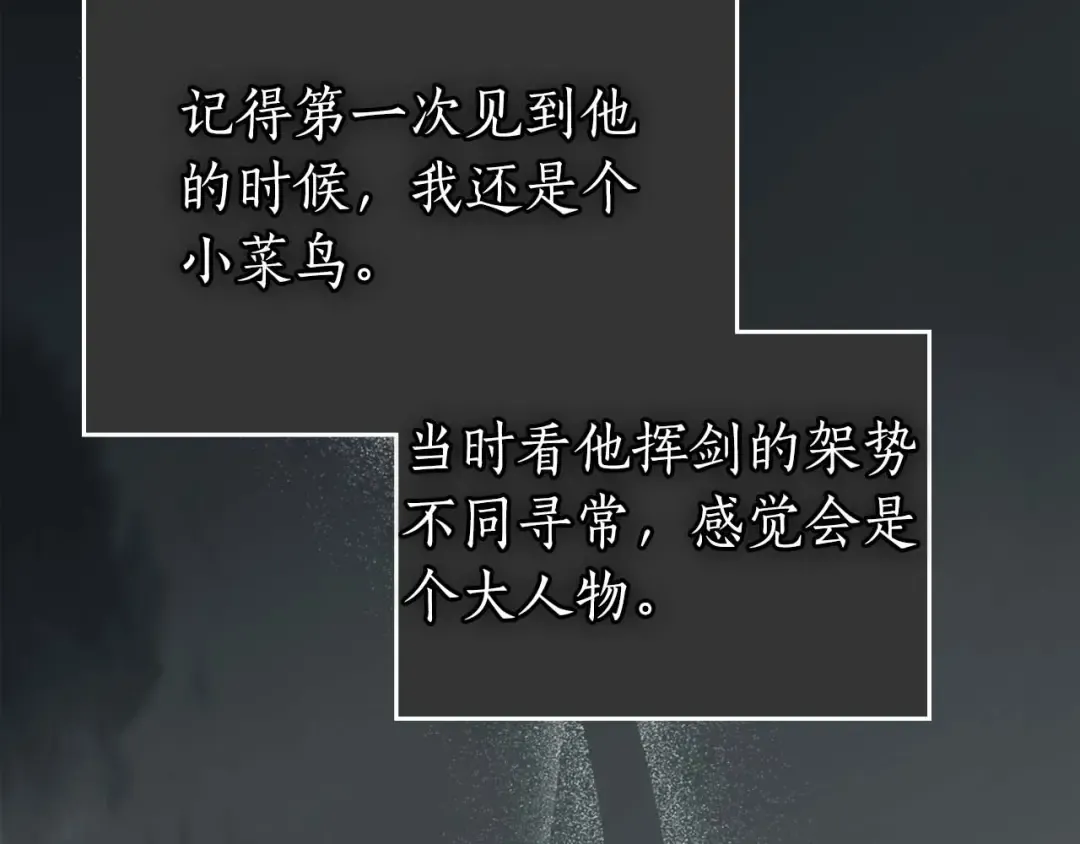 第75话 背叛 第3页
