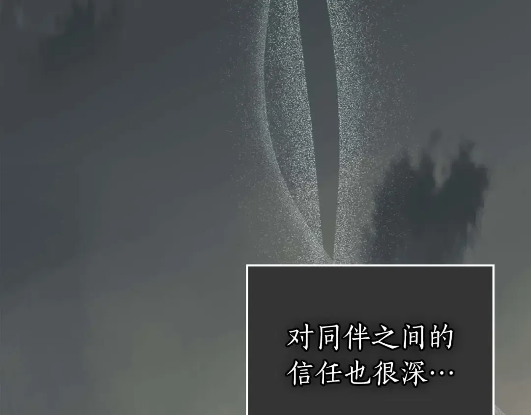 第75话 背叛 第4页