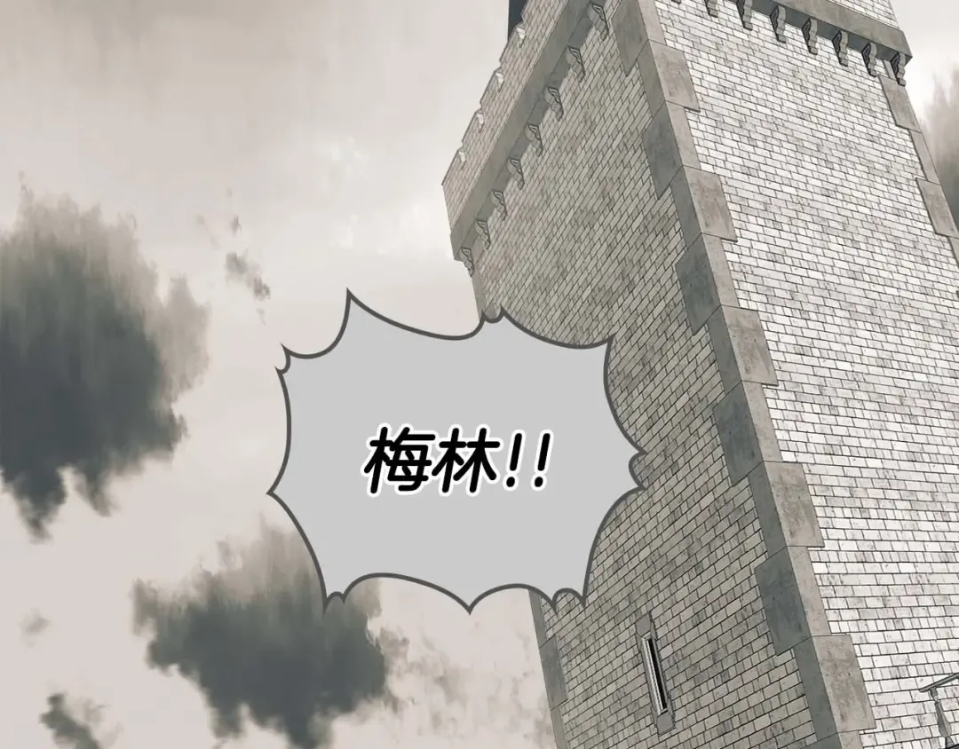第75话 背叛 第6页