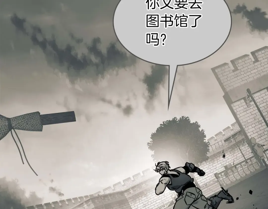 第75话 背叛 第9页