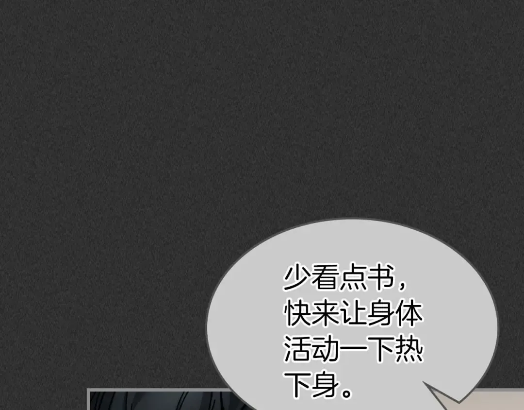 第75话 背叛 第11页