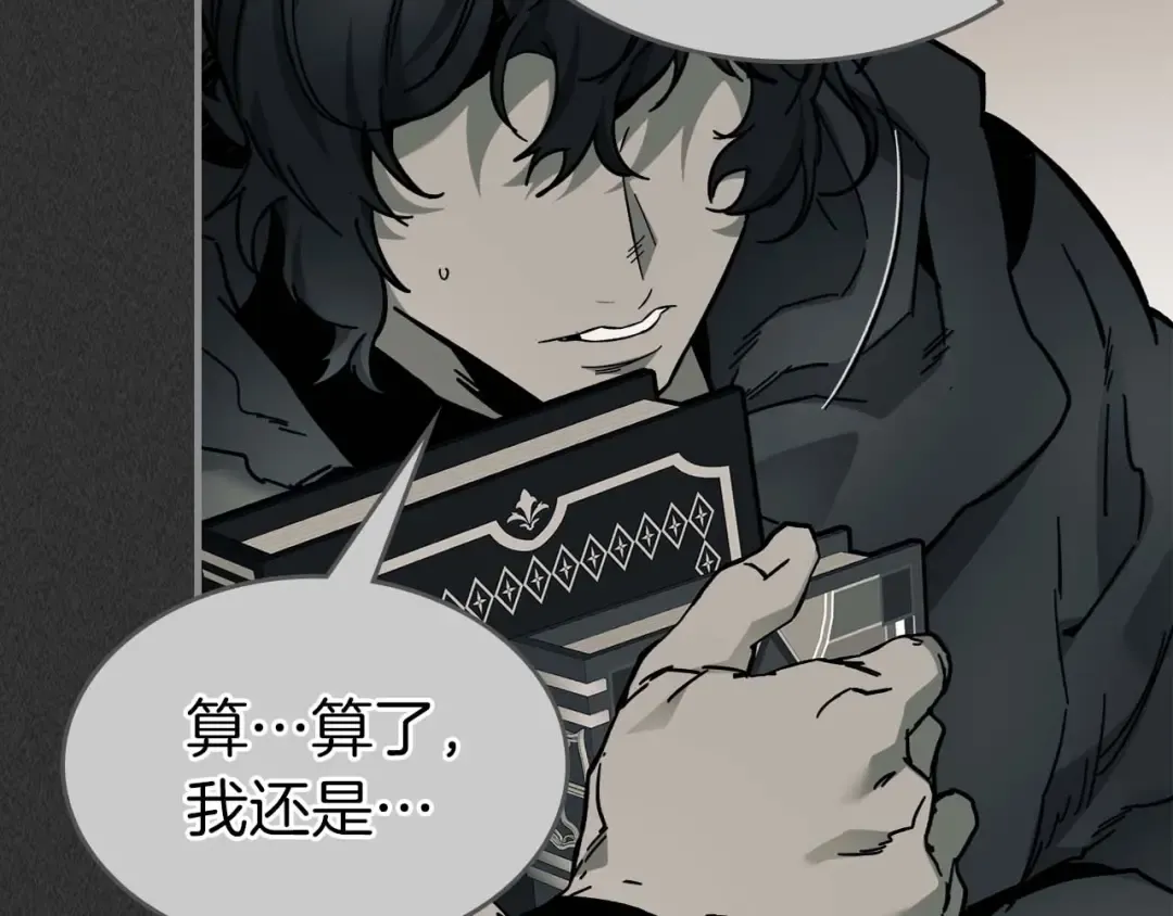 第75话 背叛 第12页