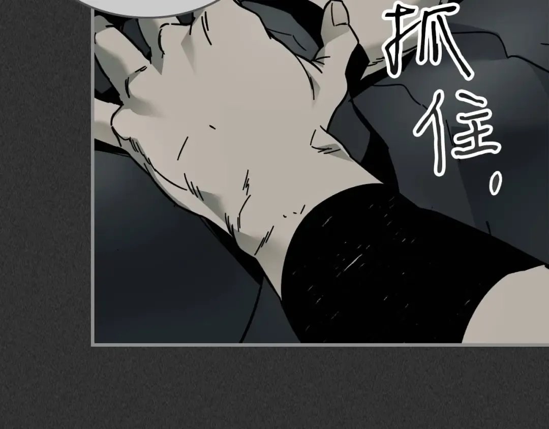 第75话 背叛 第13页