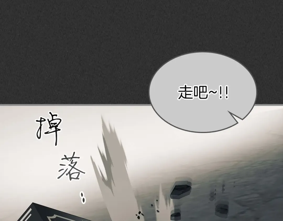第75话 背叛 第14页