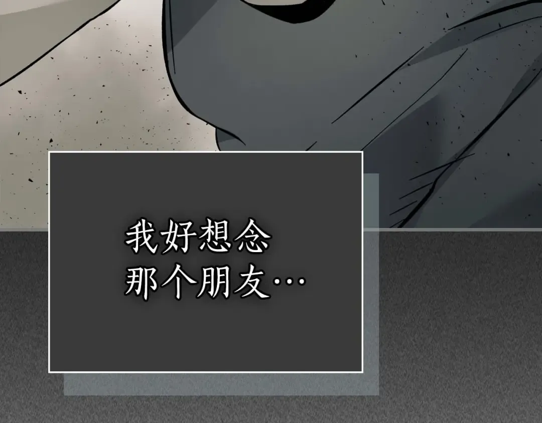 第75话 背叛 第21页