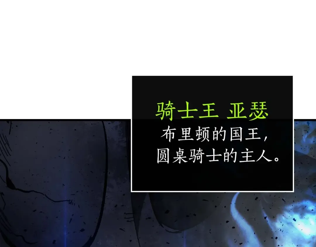第75话 背叛 第31页