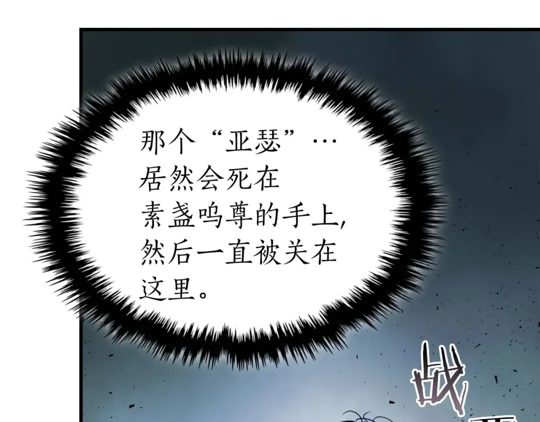 第75话 背叛 第42页
