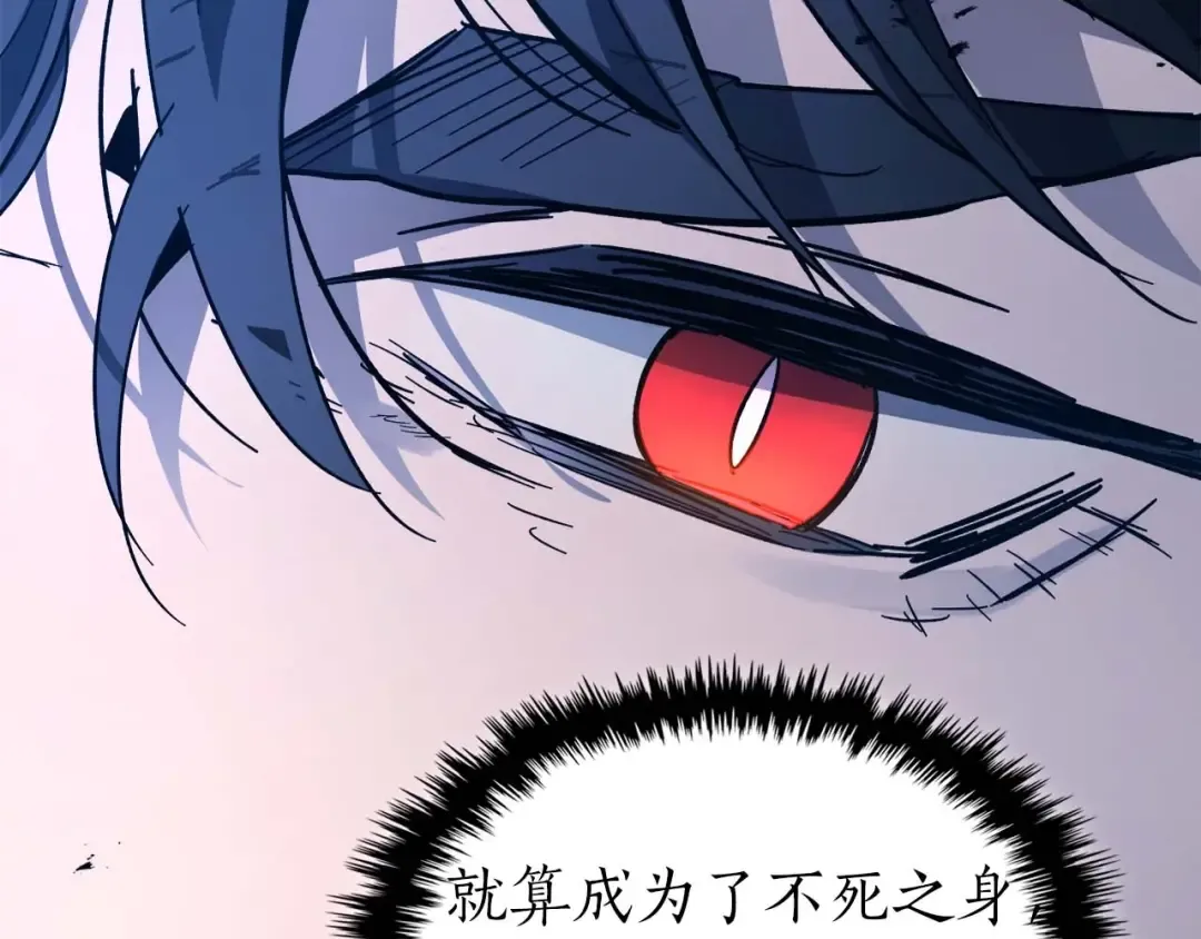 第75话 背叛 第45页
