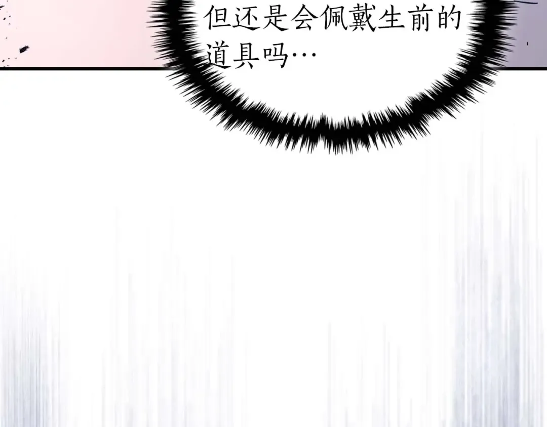 第75话 背叛 第46页