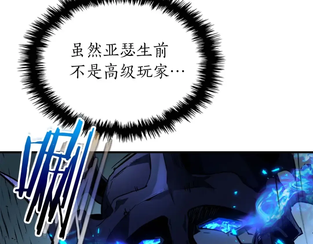 第75话 背叛 第52页