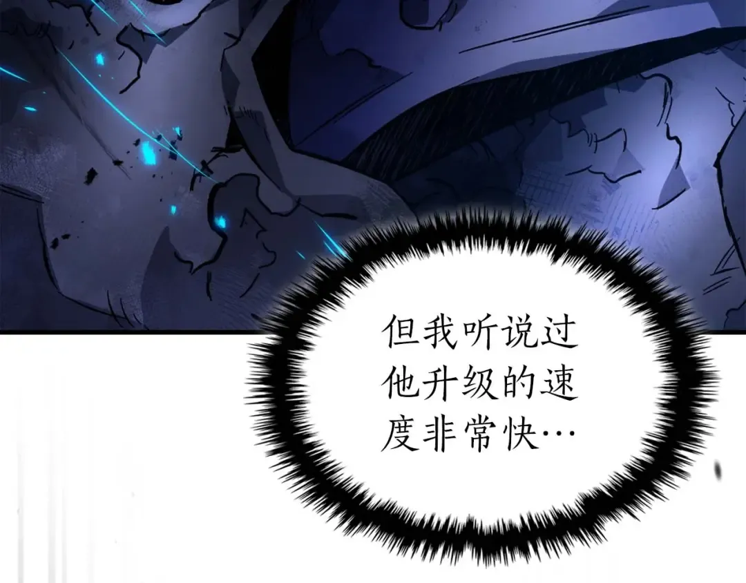 第75话 背叛 第54页