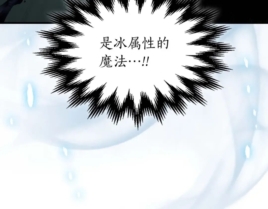 第75话 背叛 第65页