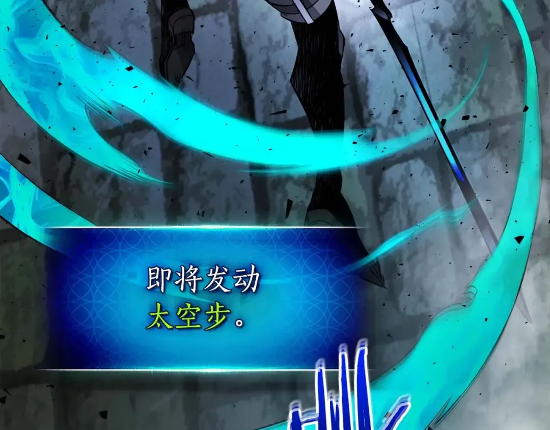第75话 背叛 第74页