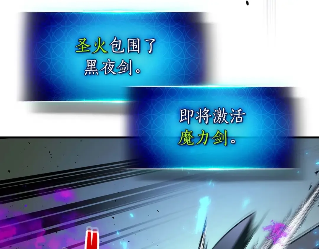 第75话 背叛 第81页