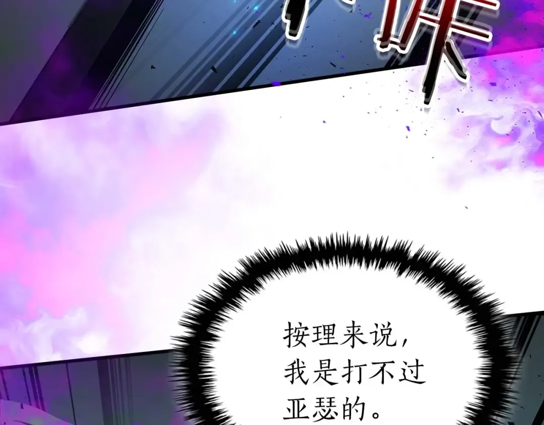 第75话 背叛 第83页