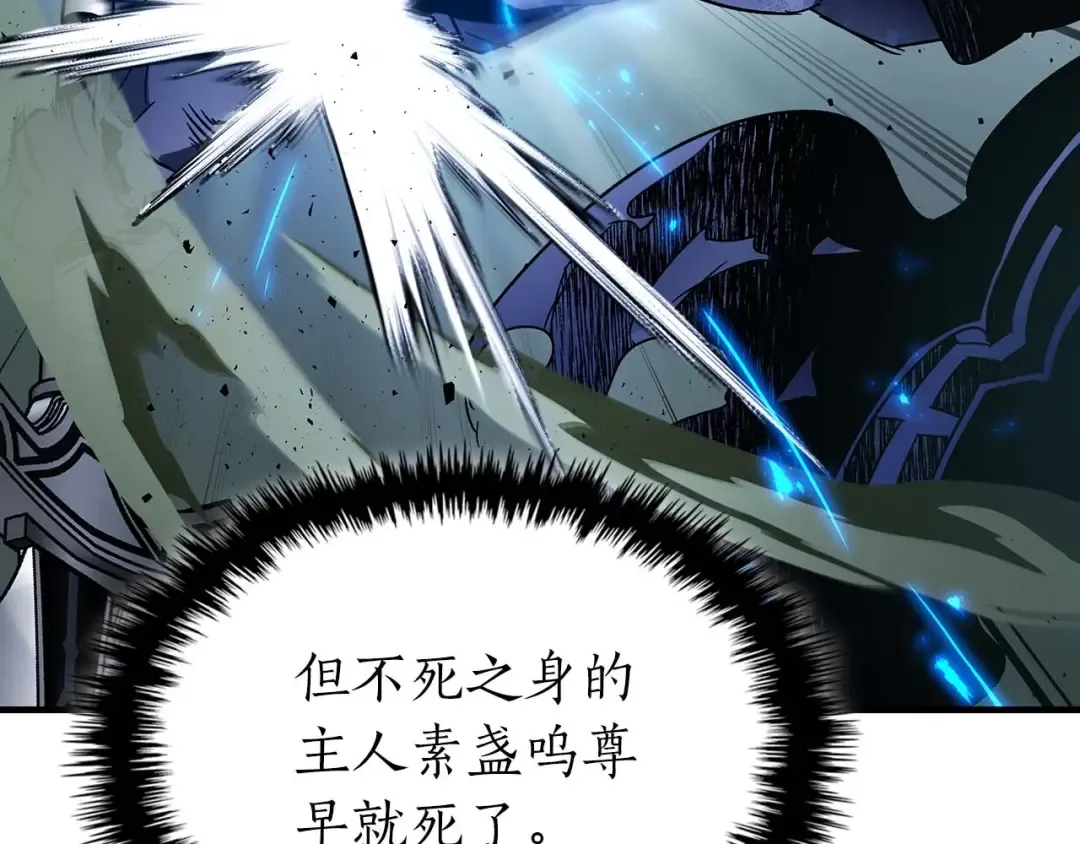 第75话 背叛 第86页