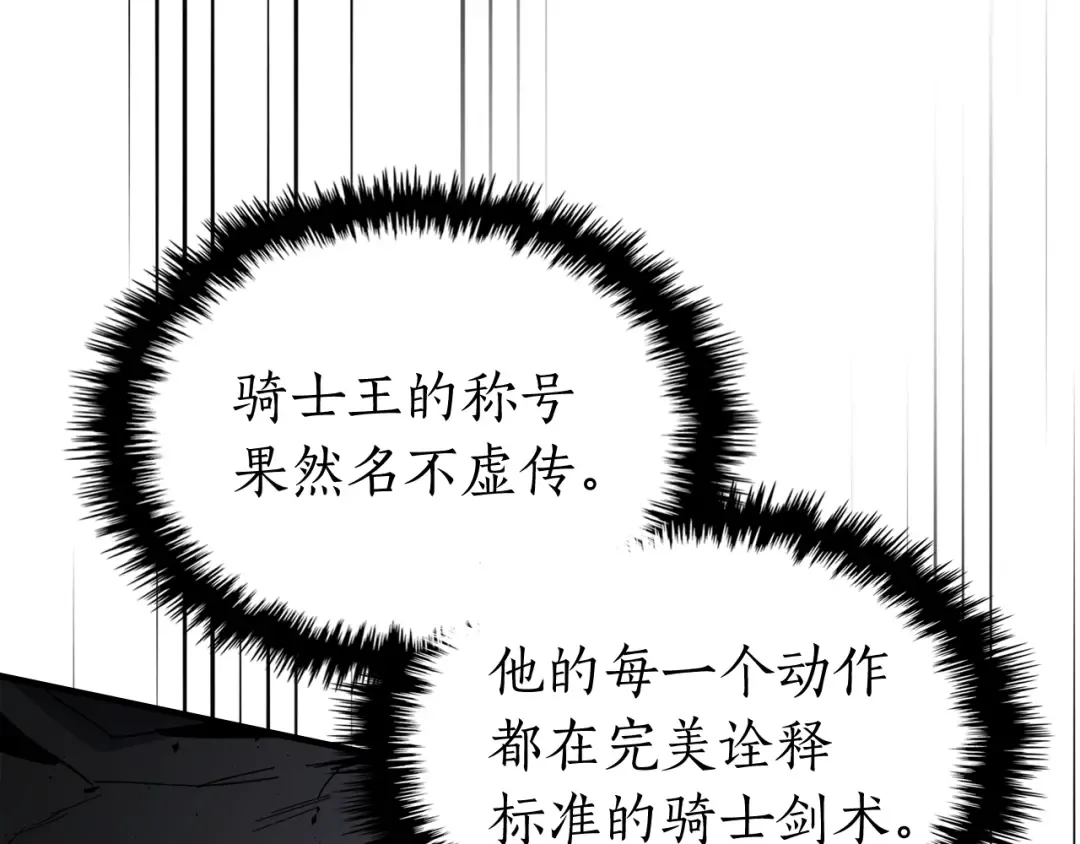 第75话 背叛 第119页