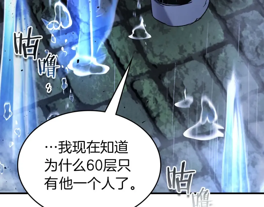 第75话 背叛 第125页