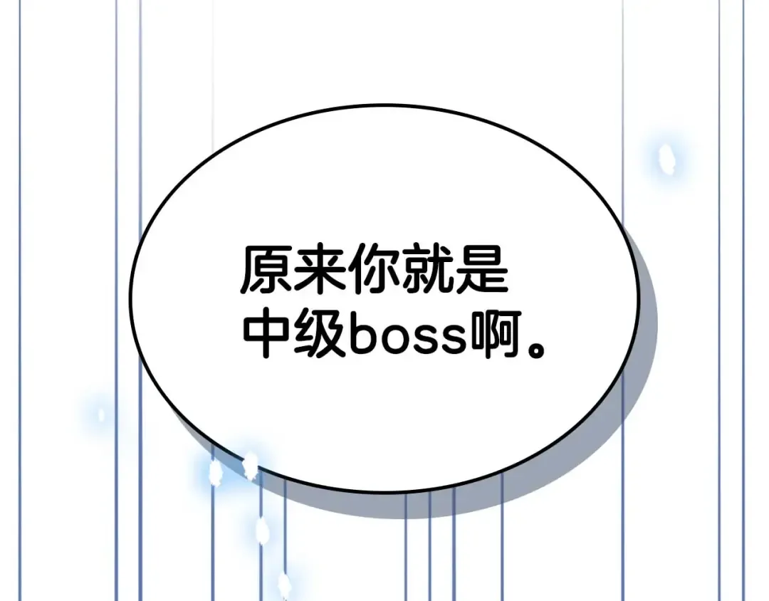 第75话 背叛 第127页