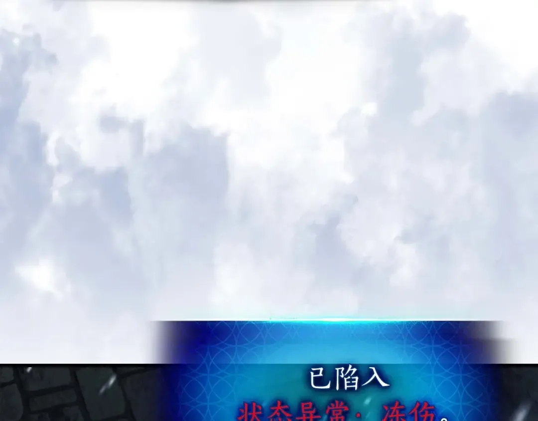 第75话 背叛 第140页