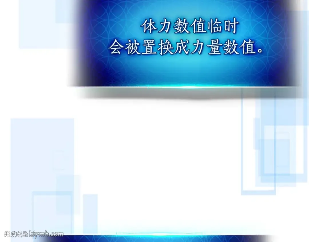 第75话 背叛 第176页