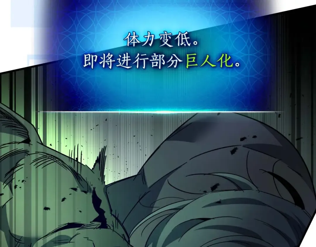 第75话 背叛 第177页
