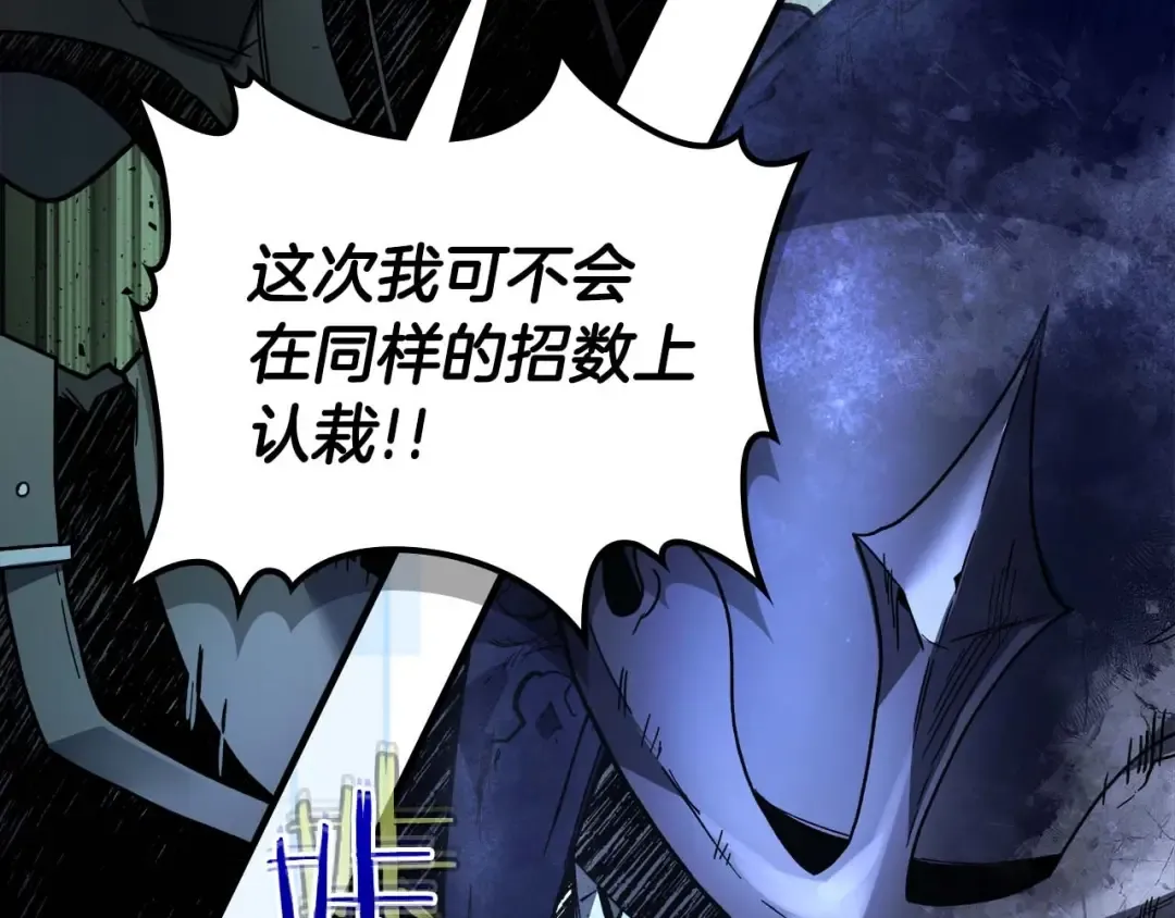 第75话 背叛 第179页