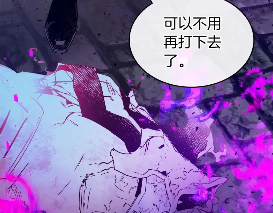 第75话 背叛 第211页