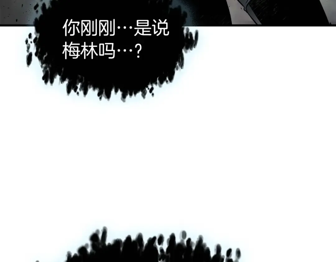 第75话 背叛 第225页