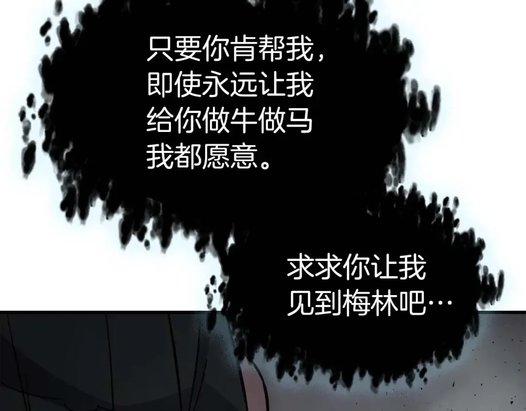 第75话 背叛 第226页