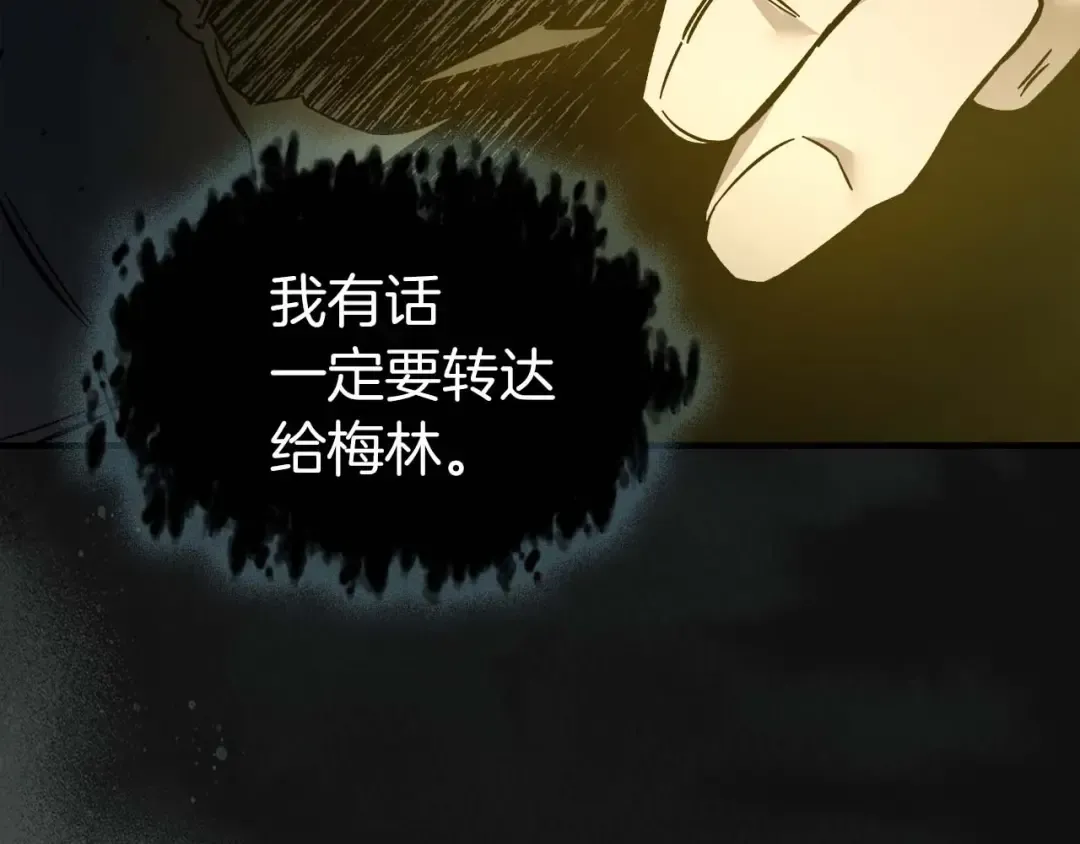 第75话 背叛 第228页