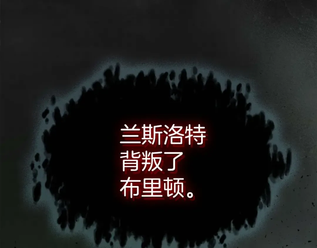 第75话 背叛 第230页