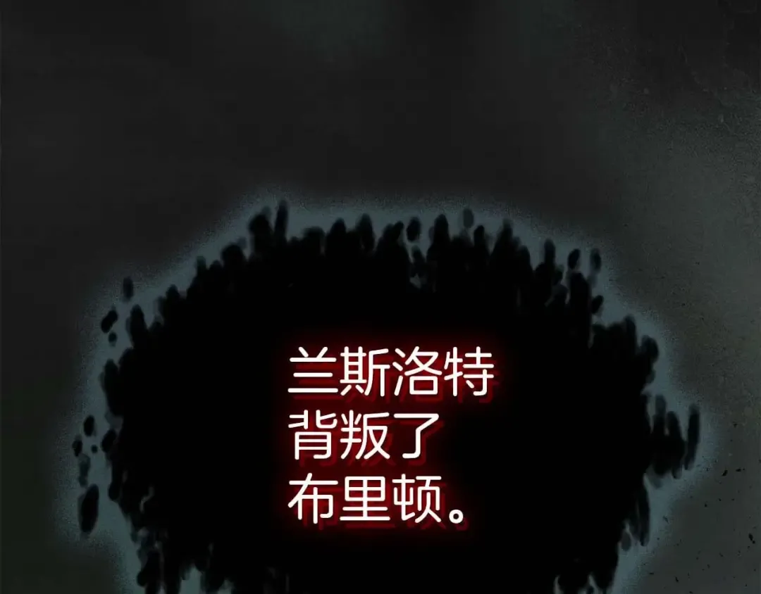第76话 100层BOSS 第2页