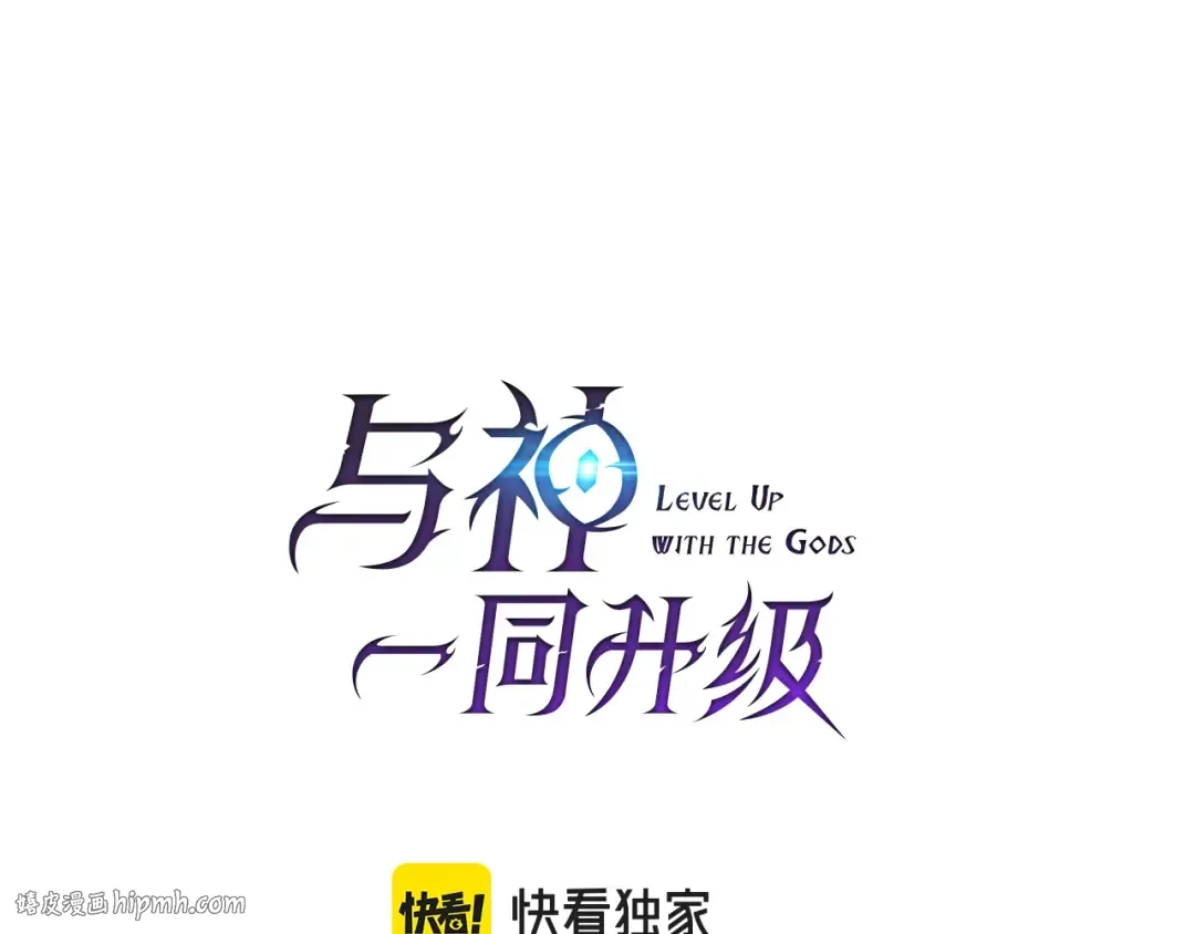 第76话 100层BOSS 第8页