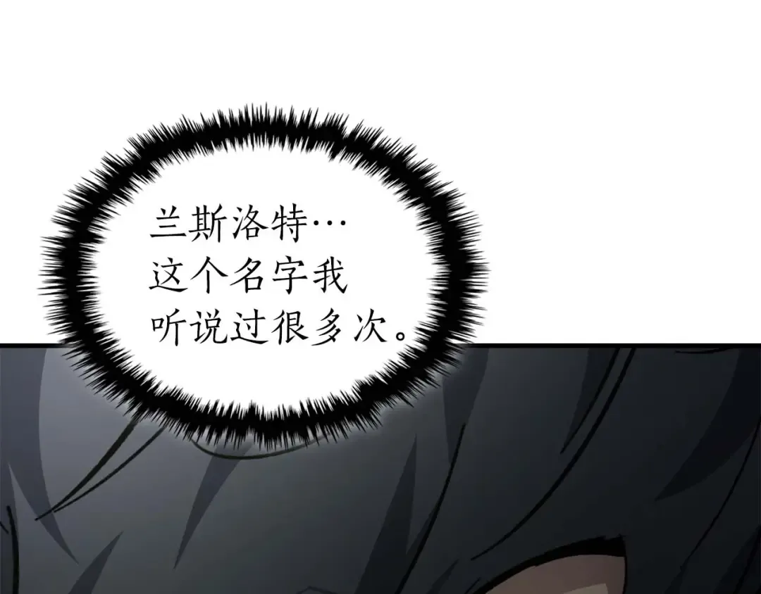 第76话 100层BOSS 第10页