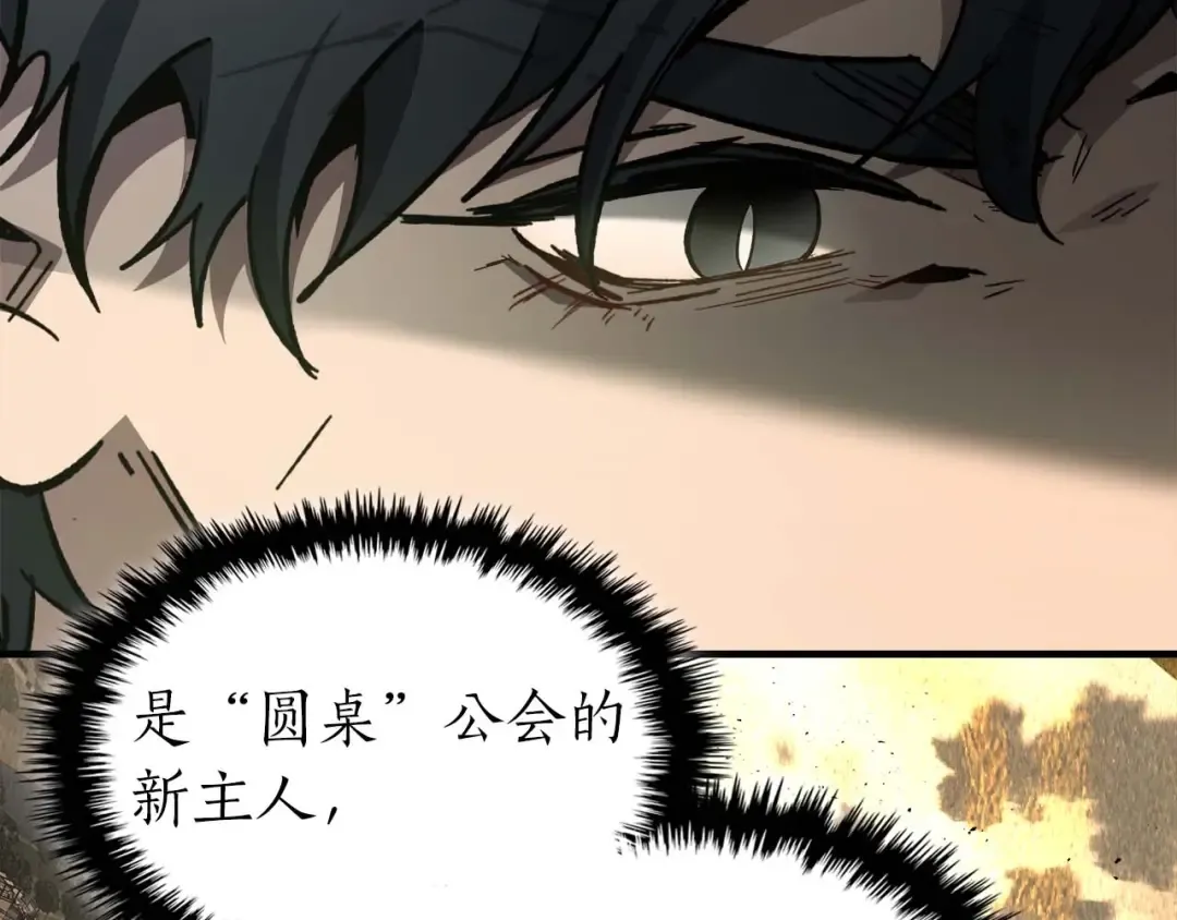 第76话 100层BOSS 第11页