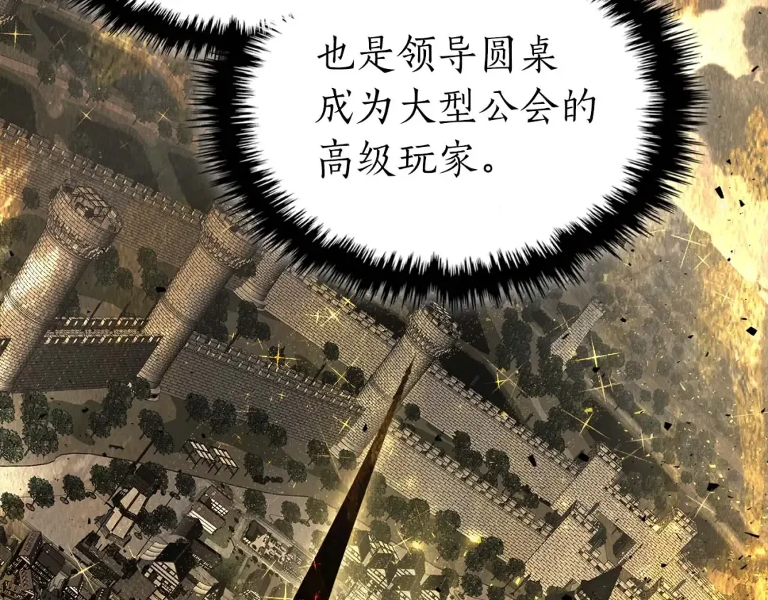 第76话 100层BOSS 第12页