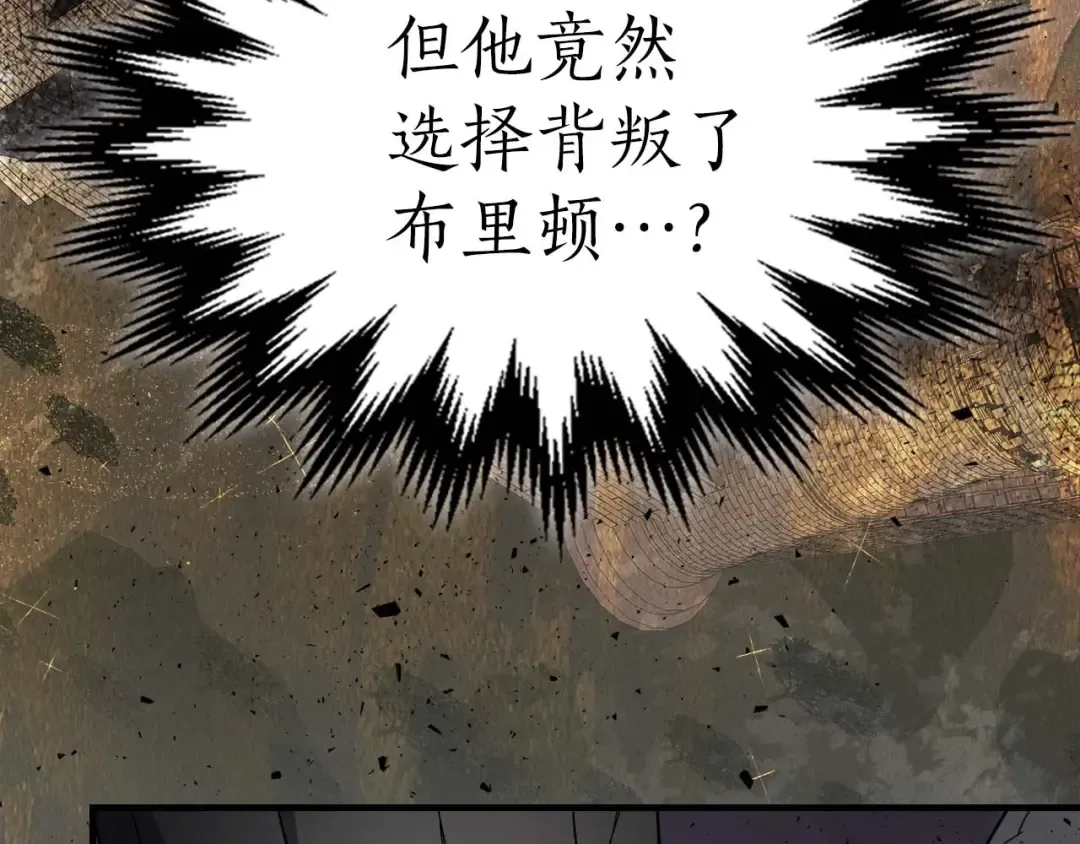 第76话 100层BOSS 第15页