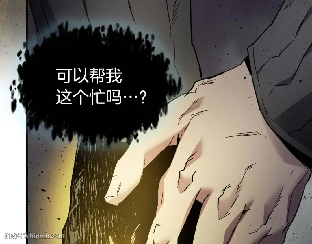 第76话 100层BOSS 第16页