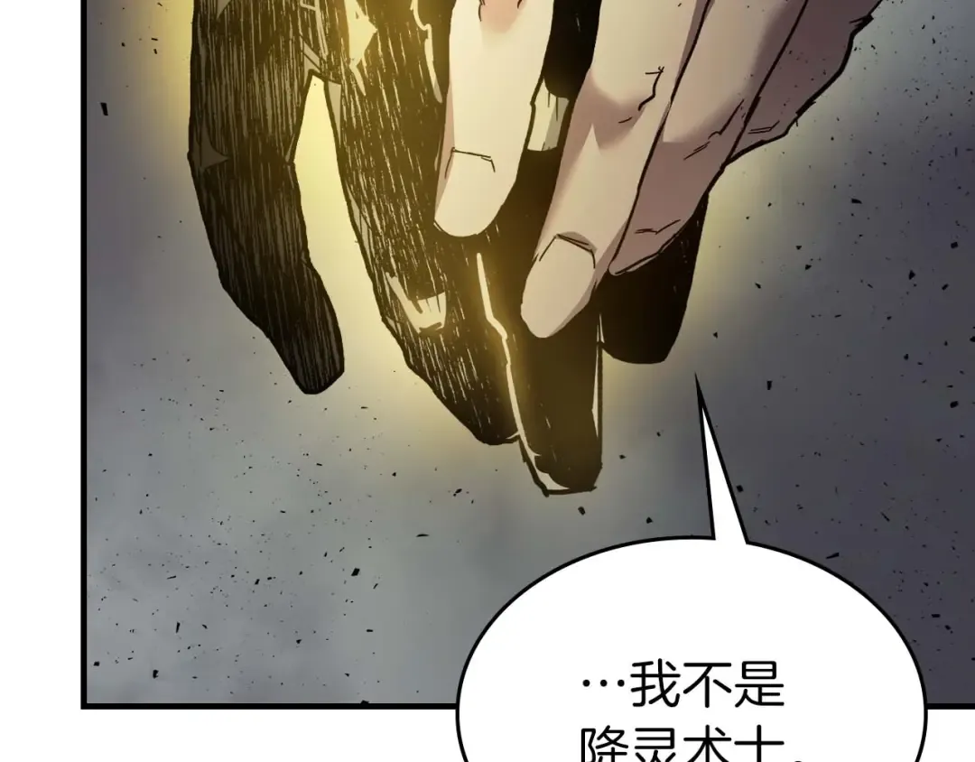 第76话 100层BOSS 第17页
