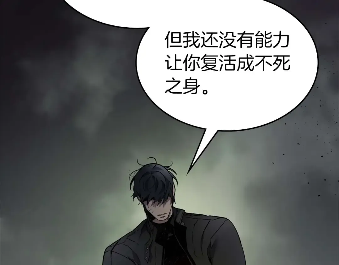 第76话 100层BOSS 第19页