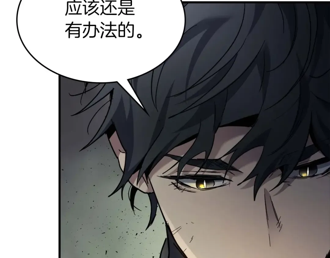 第76话 100层BOSS 第22页
