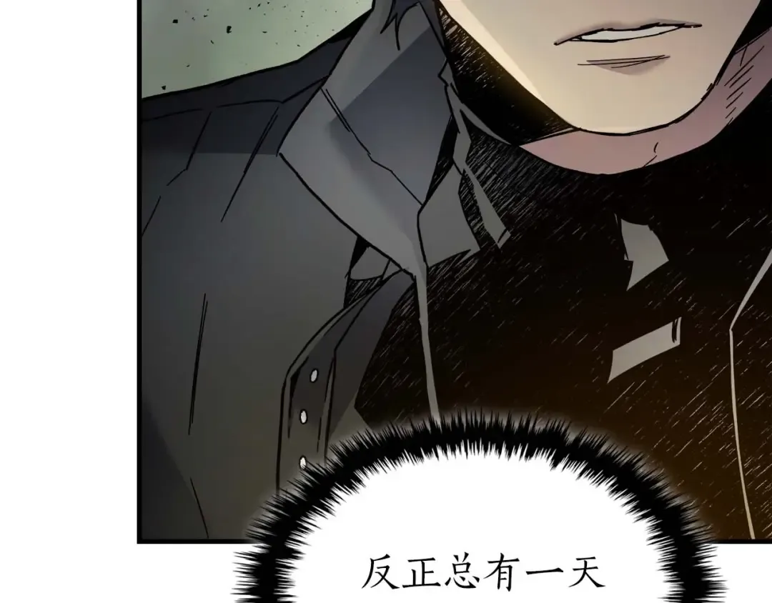 第76话 100层BOSS 第23页